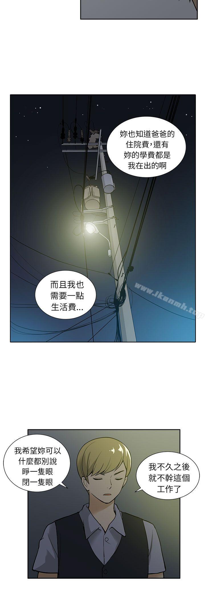 韩国漫画租爱套房韩漫_租爱套房-第28话在线免费阅读-韩国漫画-第6张图片