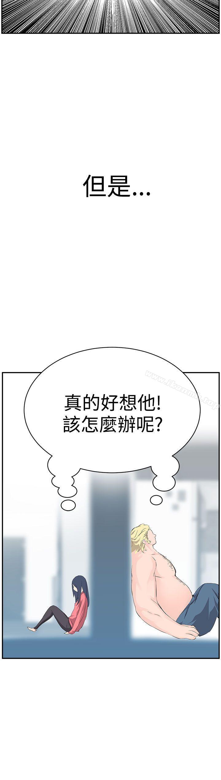 韩国漫画LOVE不动产(完结)韩漫_LOVE不动产(完结)-第7话在线免费阅读-韩国漫画-第28张图片