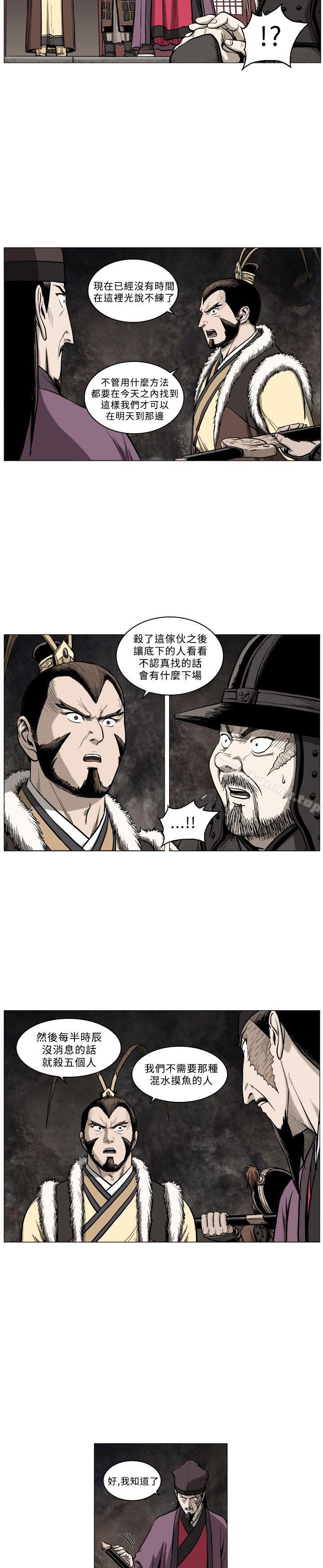 韩国漫画麒麟传说(完结)韩漫_麒麟传说(完结)-第59话在线免费阅读-韩国漫画-第12张图片