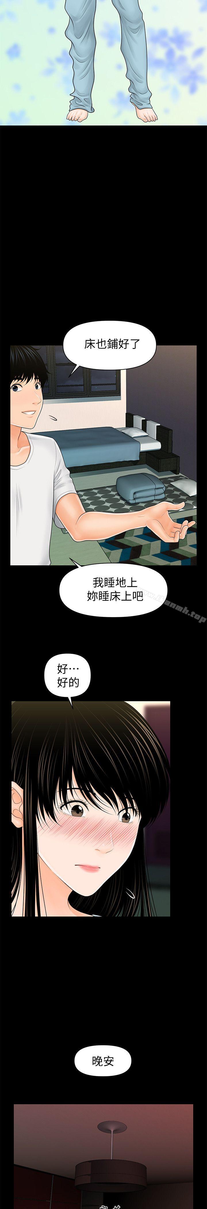 韩国漫画秘书的潜规则韩漫_秘书的潜规则-第37话-转为爱意在线免费阅读-韩国漫画-第31张图片