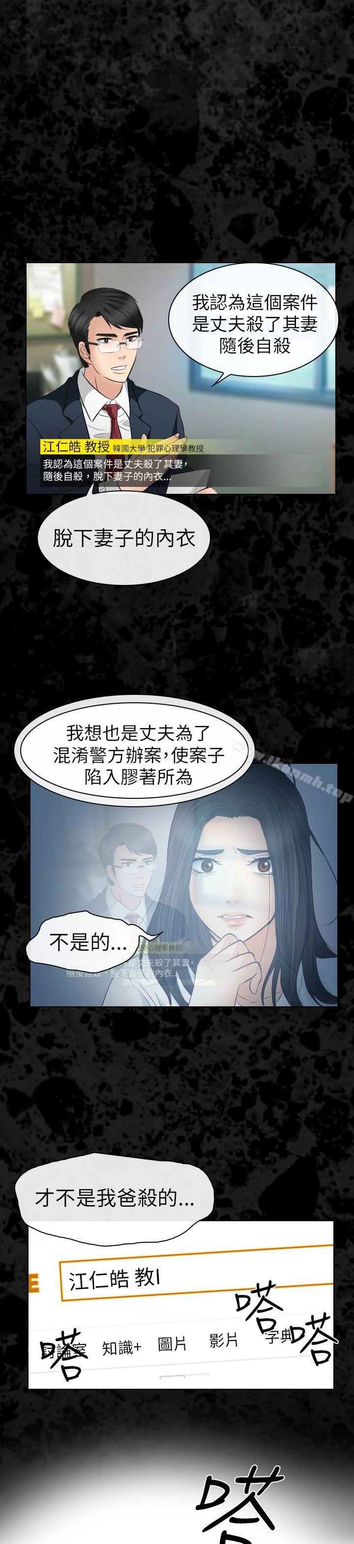 韩国漫画出轨韩漫_出轨-第29话在线免费阅读-韩国漫画-第26张图片