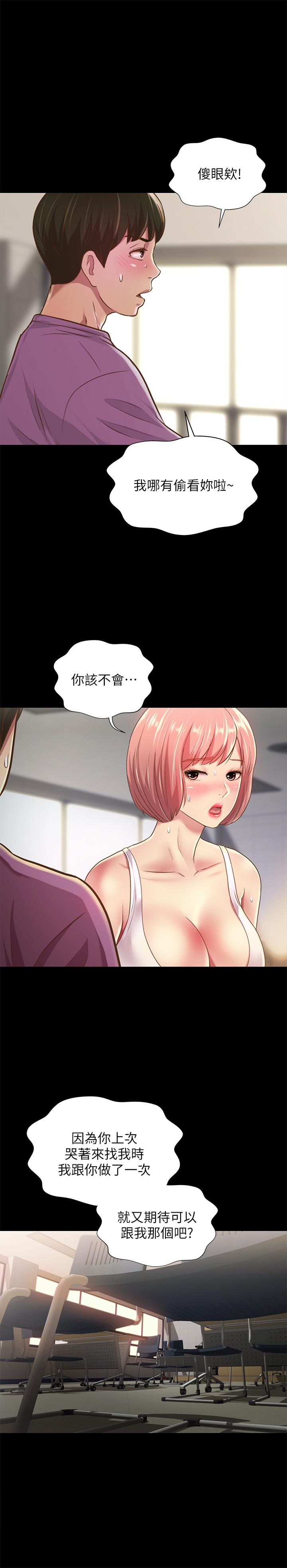 韩国漫画朋友,-女朋友韩漫_朋友,-女朋友-第90话-在校园里湿透的恩泳在线免费阅读-韩国漫画-第23张图片