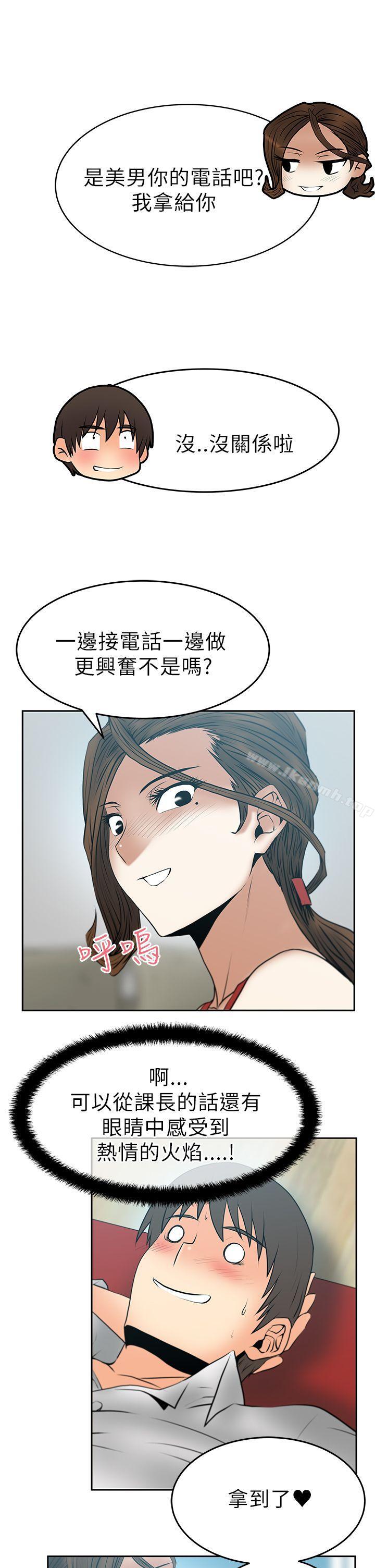 韩国漫画MY-OFFICE-LADYS韩漫_MY-OFFICE-LADYS-第29话在线免费阅读-韩国漫画-第2张图片