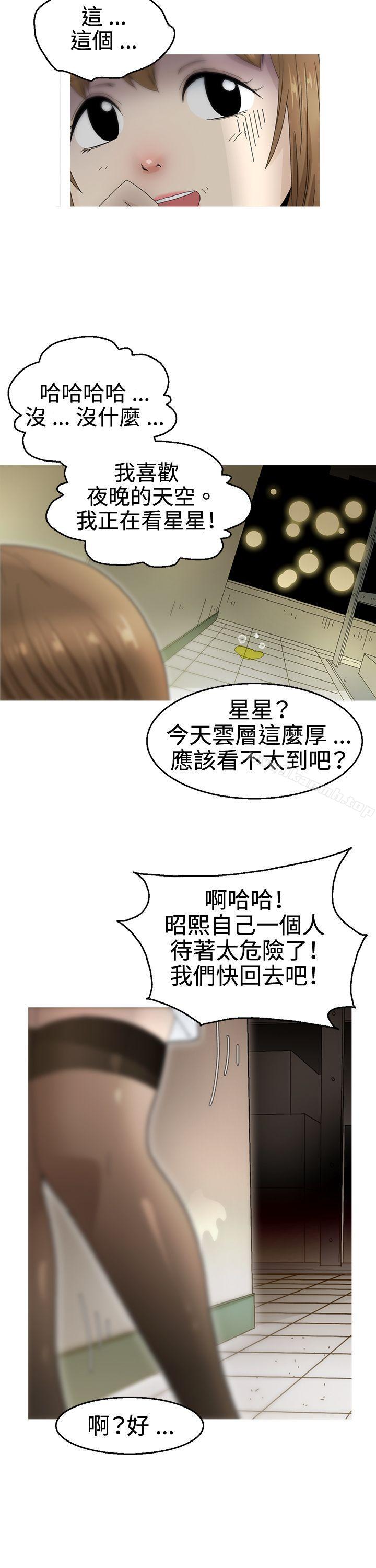 韩国漫画KEEP-THE-GIRLS韩漫_KEEP-THE-GIRLS-第19话在线免费阅读-韩国漫画-第14张图片