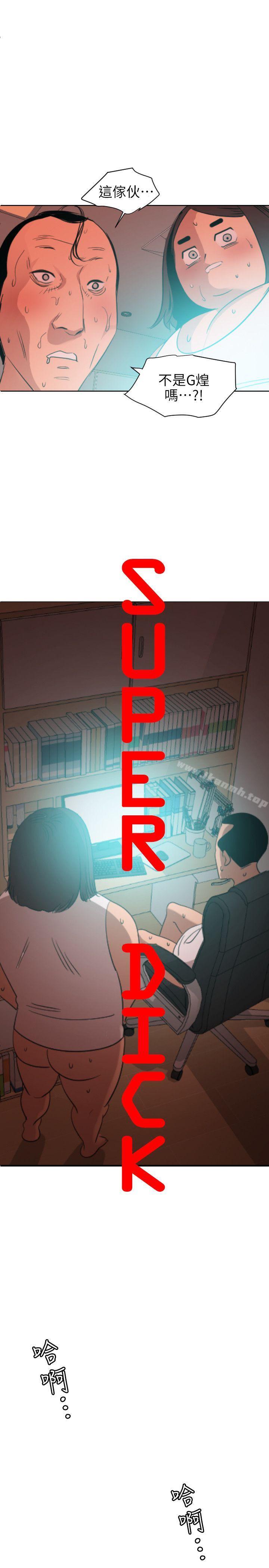 韩国漫画欲求王（无删减）韩漫_欲求王（无删减）-第99话---雅晴喷泉在线免费阅读-韩国漫画-第1张图片