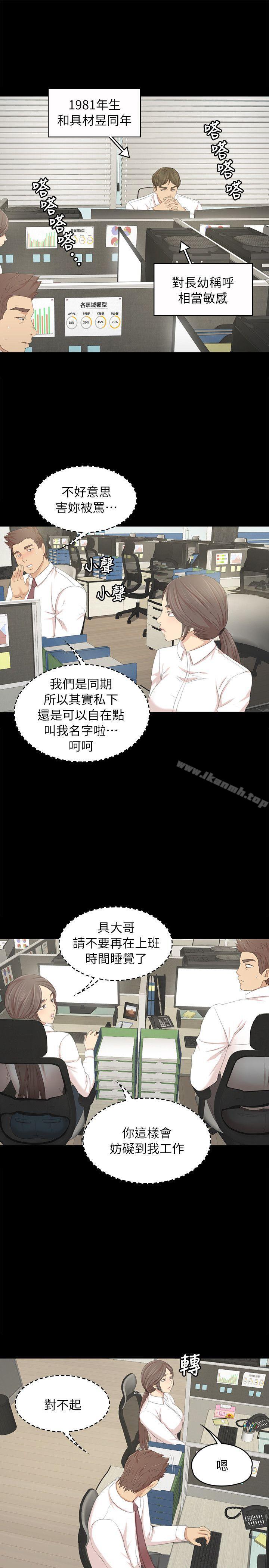 韩国漫画KTV情人韩漫_KTV情人-第21话---徐科长的把柄[1]在线免费阅读-韩国漫画-第8张图片