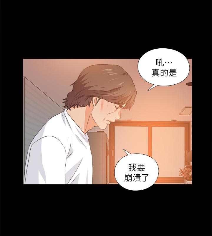 韩国漫画爱徒韩漫_爱徒-第54话-不穿胸罩的新学生在线免费阅读-韩国漫画-第5张图片