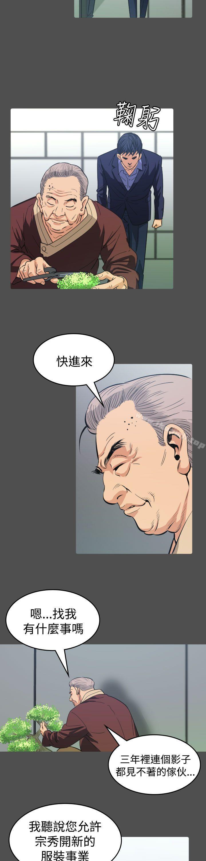 韩国漫画危险性赌注韩漫_危险性赌注-第11话在线免费阅读-韩国漫画-第25张图片