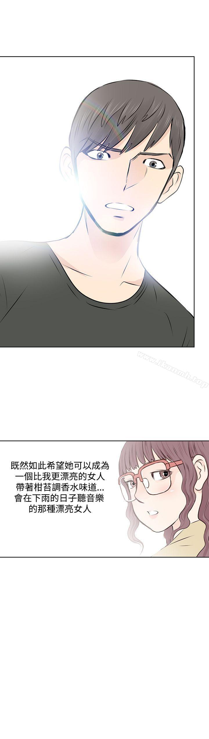 韩国漫画TouchTouch韩漫_TouchTouch-第5话在线免费阅读-韩国漫画-第19张图片