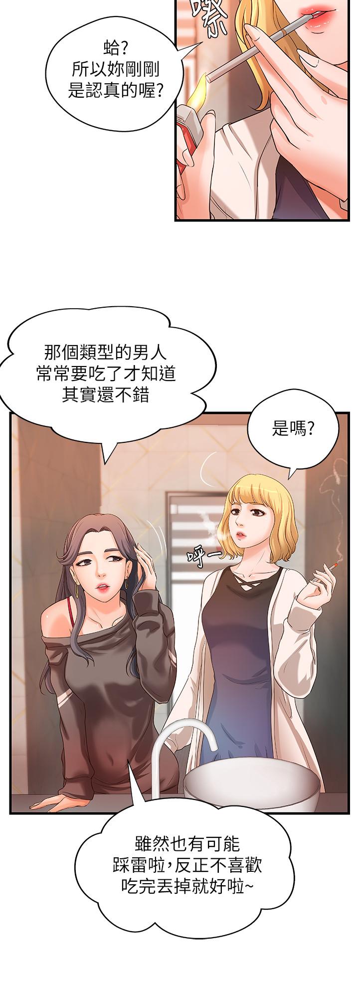 韩国漫画御姐的实战教学韩漫_御姐的实战教学-第13话-燃起征服欲在线免费阅读-韩国漫画-第19张图片