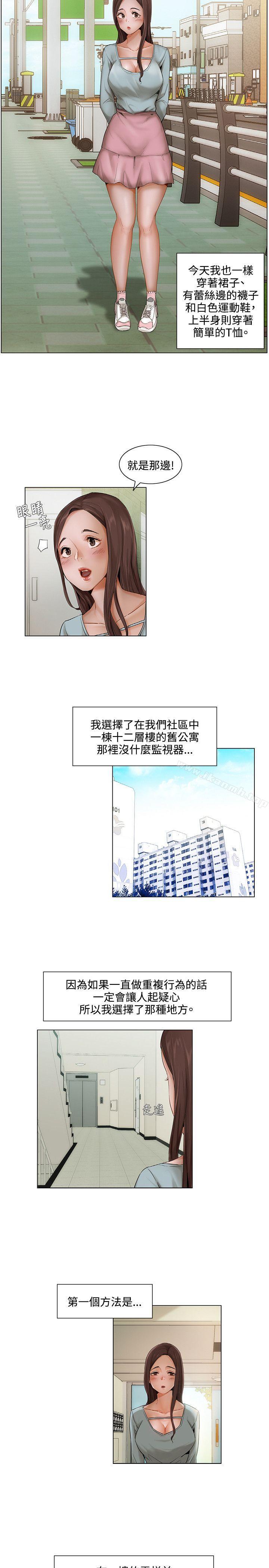 韩国漫画拜托，奸视我吧韩漫_拜托，奸视我吧-第6话在线免费阅读-韩国漫画-第2张图片