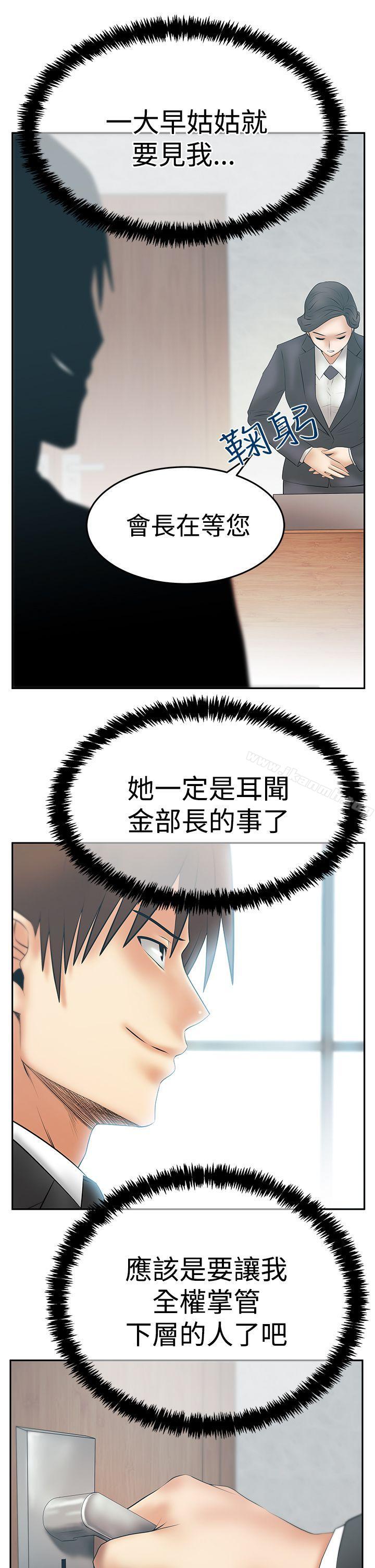 韩国漫画MY-OFFICE-LADYS韩漫_MY-OFFICE-LADYS-第3季-第29话在线免费阅读-韩国漫画-第10张图片