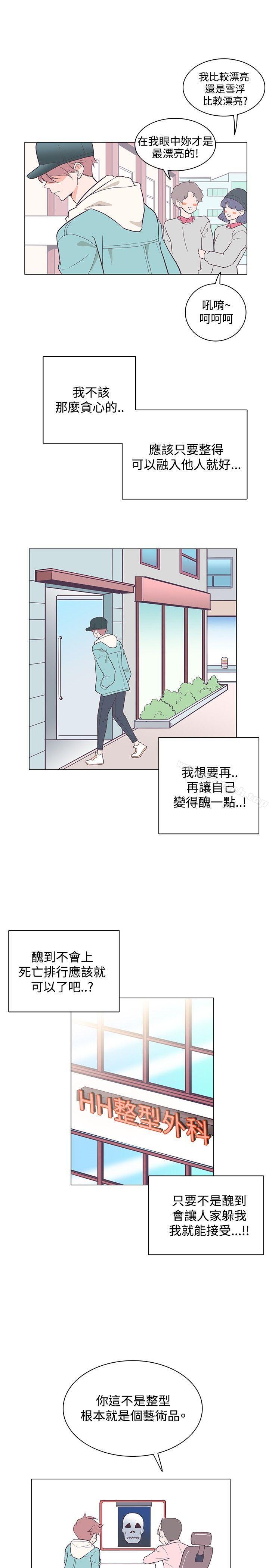 韩国漫画追杀金城武韩漫_追杀金城武-第16话在线免费阅读-韩国漫画-第16张图片