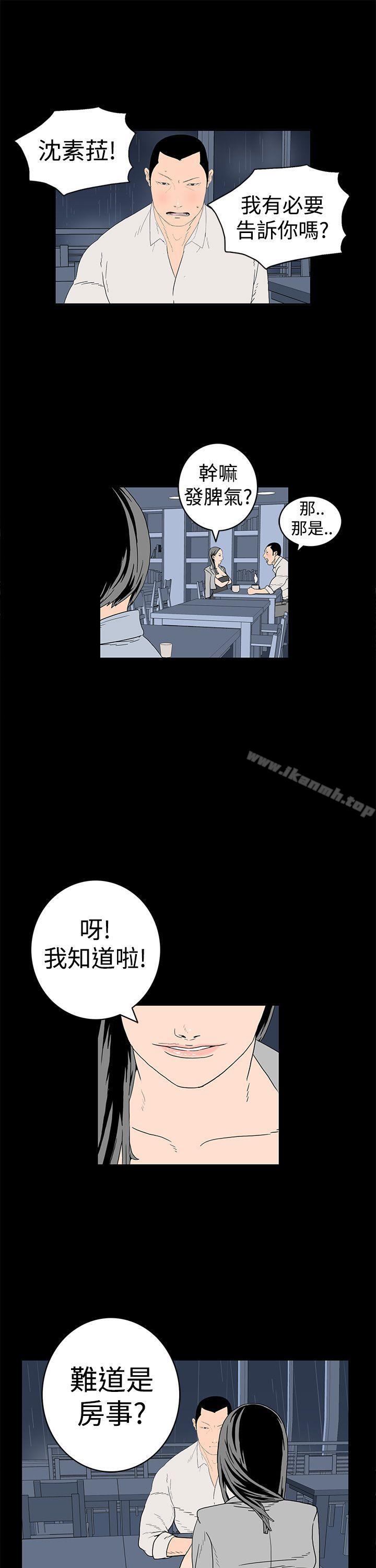 韩国漫画离婚男女(完结)韩漫_离婚男女(完结)-第6话在线免费阅读-韩国漫画-第6张图片