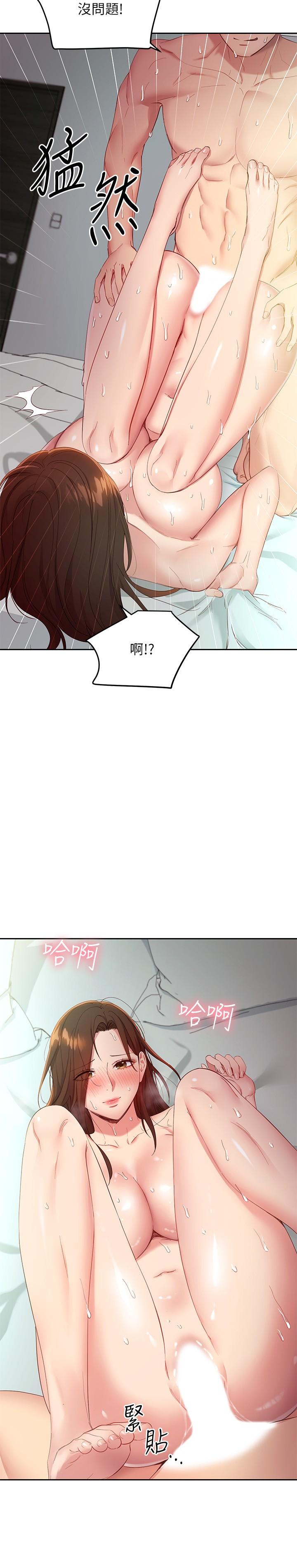 韩国漫画继母的朋友们韩漫_继母的朋友们-第97话-采钧，我爱你在线免费阅读-韩国漫画-第21张图片