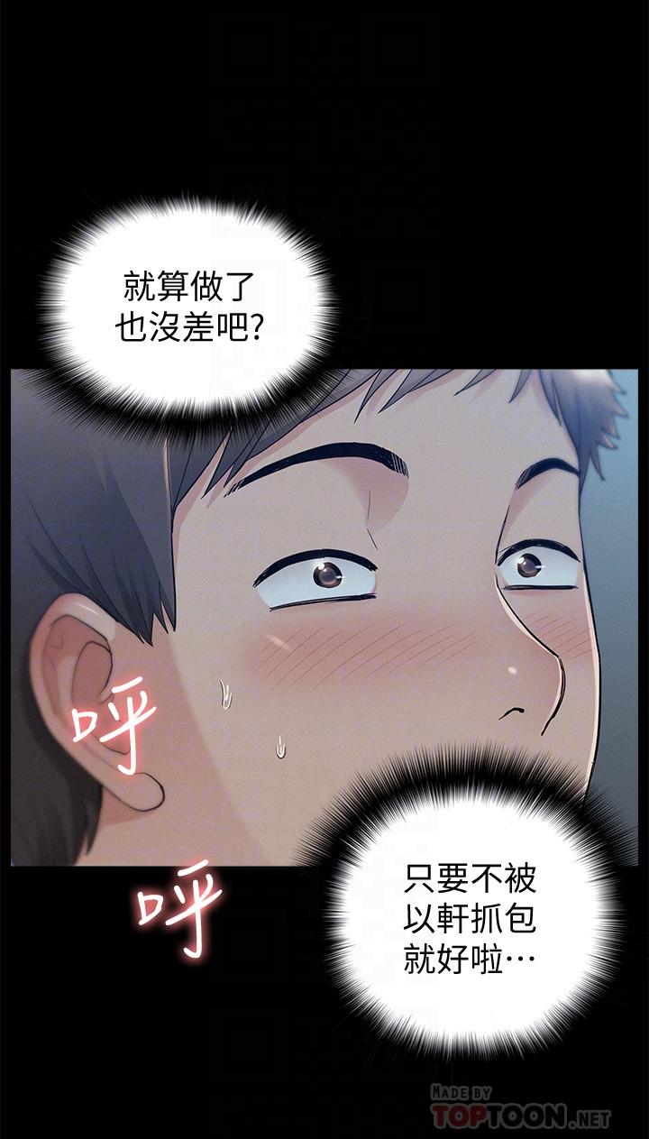 韩国漫画难言之隐韩漫_难言之隐-第34话-失去理智的以然在线免费阅读-韩国漫画-第18张图片