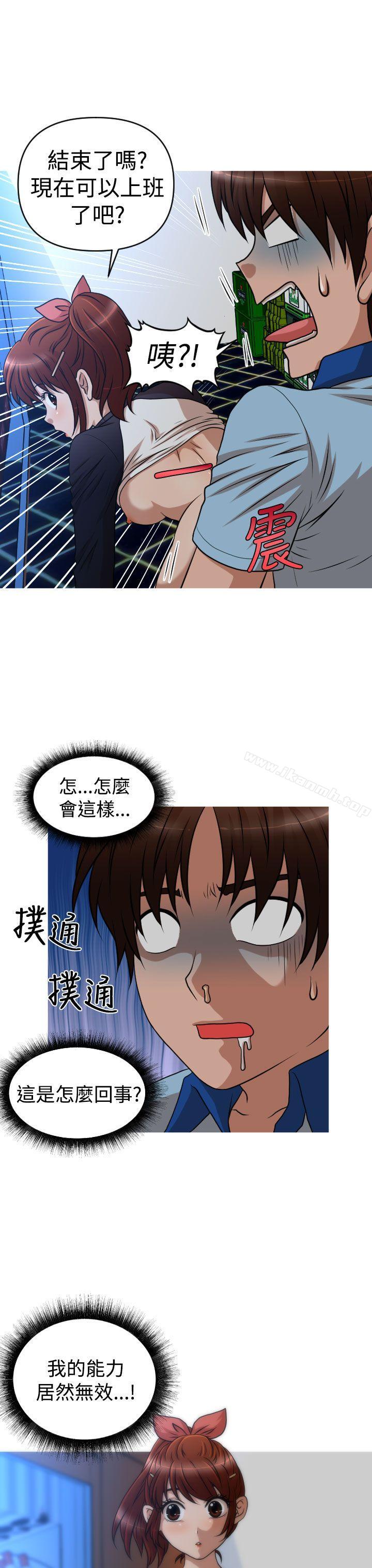 韩国漫画奇怪的超商韩漫_奇怪的超商-第2季-第8话在线免费阅读-韩国漫画-第20张图片