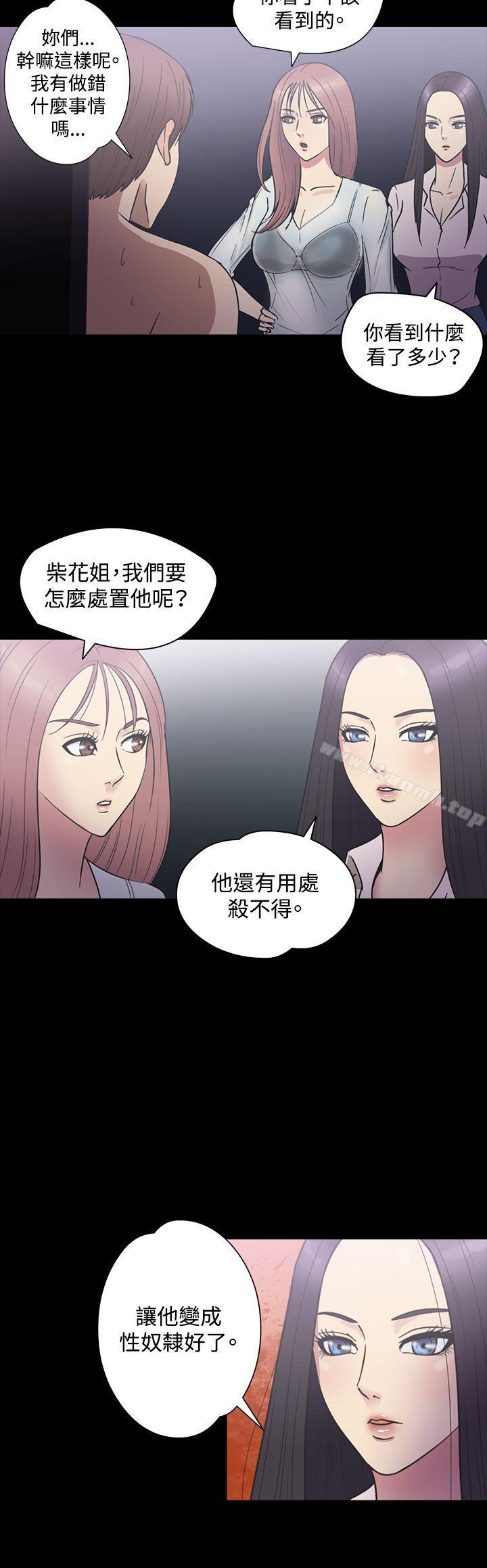 韩国漫画神秘贝壳岛韩漫_神秘贝壳岛-第22话在线免费阅读-韩国漫画-第10张图片