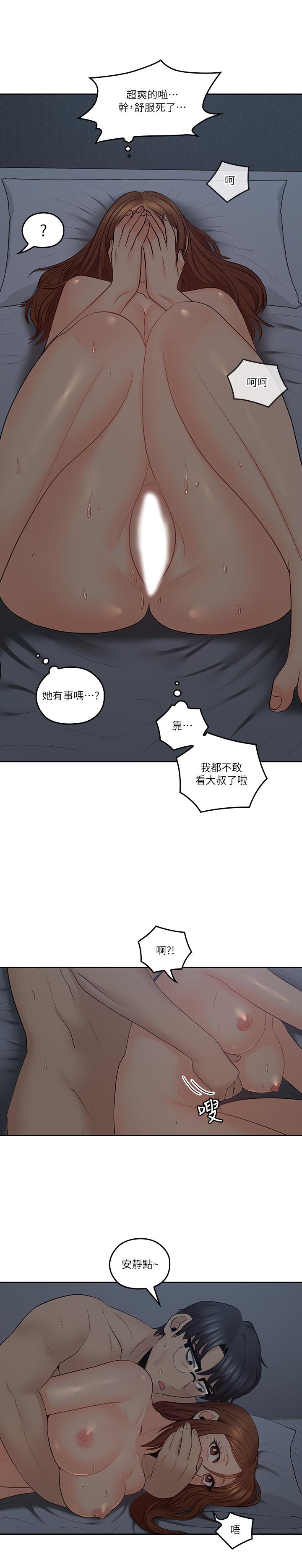 韩国漫画亲爱的大叔韩漫_亲爱的大叔-第37话-不管做几次都很舒服在线免费阅读-韩国漫画-第23张图片