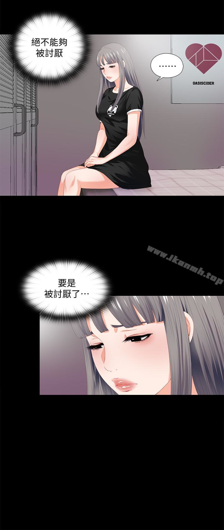 韩国漫画爱徒韩漫_爱徒-第6话-百依百顺的学生在线免费阅读-韩国漫画-第10张图片
