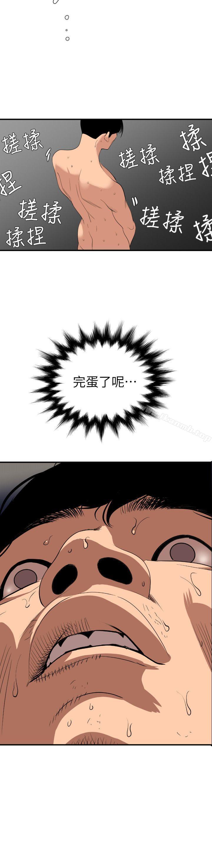 韩国漫画欲求王（无删减）韩漫_欲求王（无删减）-第125话-一棒不容二女在线免费阅读-韩国漫画-第15张图片