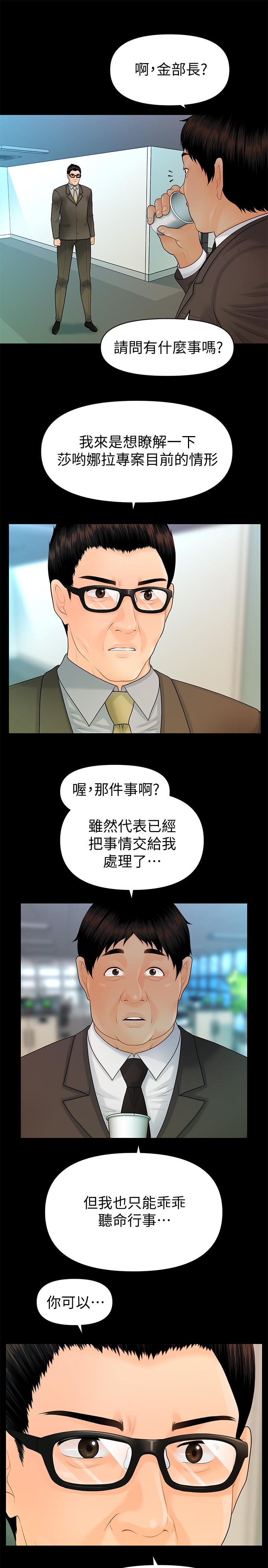 韩国漫画秘书的潜规则韩漫_秘书的潜规则-第95话-变成废人的胜哲在线免费阅读-韩国漫画-第22张图片