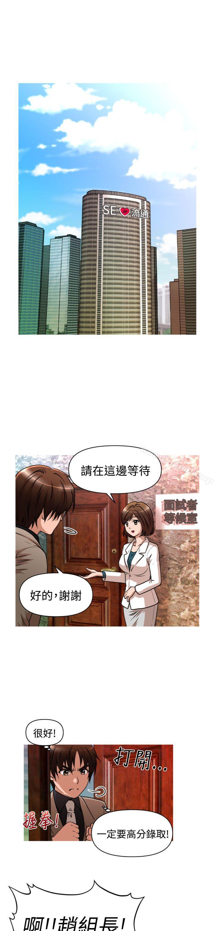 韩国漫画奇怪的超商韩漫_奇怪的超商-第2季-第1话在线免费阅读-韩国漫画-第1张图片