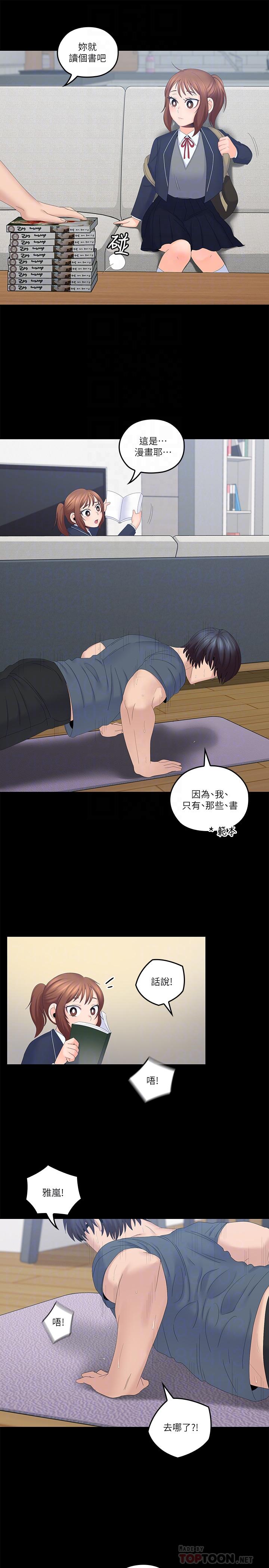 韩国漫画亲爱的大叔韩漫_亲爱的大叔-第40话-想持续体验的快感在线免费阅读-韩国漫画-第14张图片