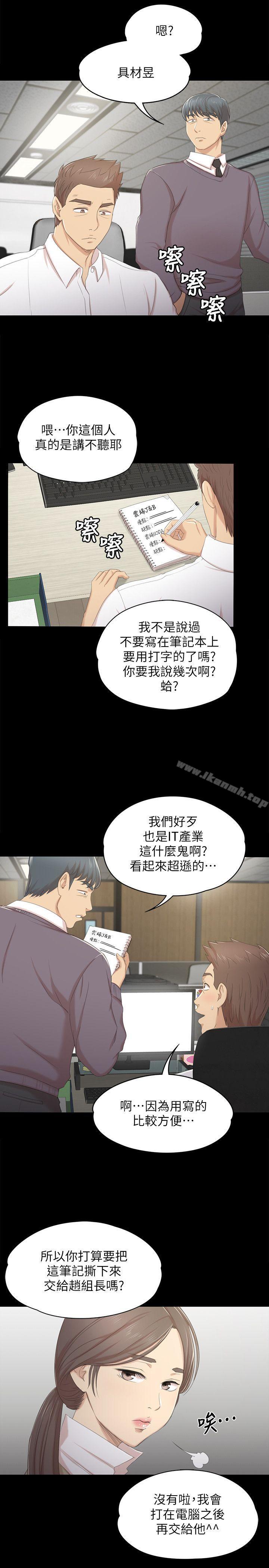 韩国漫画KTV情人韩漫_KTV情人-第28话-我和科长的秘密在线免费阅读-韩国漫画-第8张图片