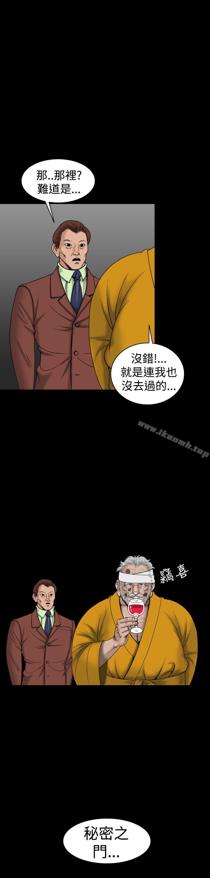 韩国漫画上流社会(完结)韩漫_上流社会(完结)-第24话在线免费阅读-韩国漫画-第21张图片