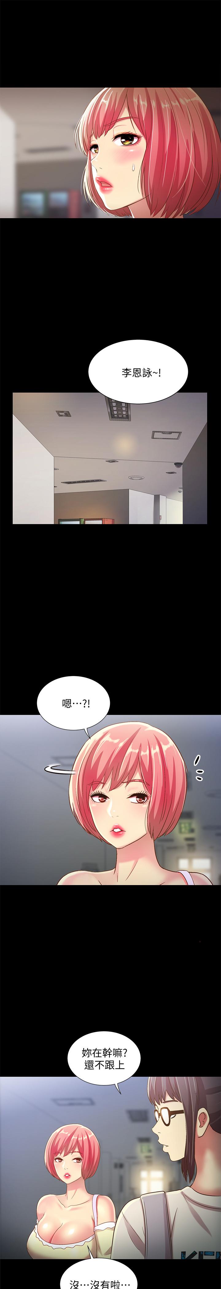 韩国漫画朋友,-女朋友韩漫_朋友,-女朋友-第52话-爱上刺激快感的书妍在线免费阅读-韩国漫画-第5张图片