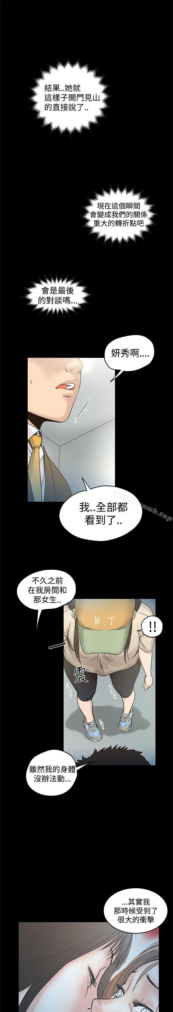 韩国漫画想像狂热(完结)韩漫_想像狂热(完结)-第16话在线免费阅读-韩国漫画-第5张图片