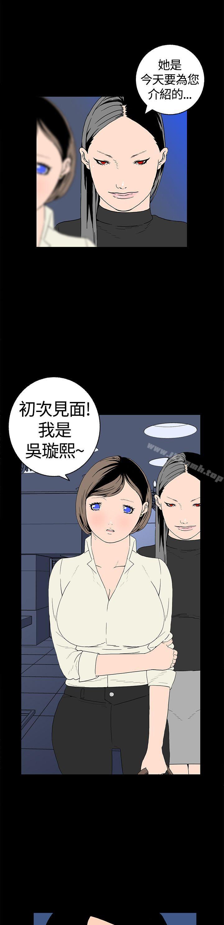 韩国漫画离婚男女(完结)韩漫_离婚男女(完结)-第12话在线免费阅读-韩国漫画-第12张图片