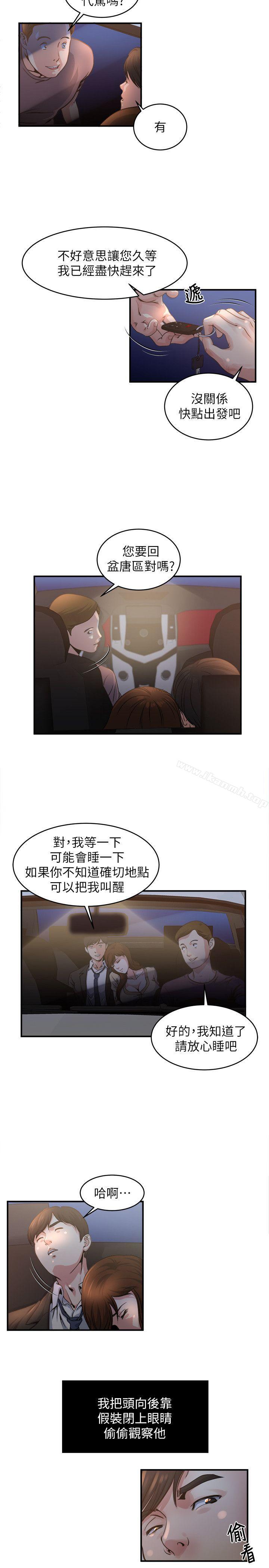 韩国漫画瘾私韩漫_瘾私-第6话-司机，你觉得这女的怎么样?在线免费阅读-韩国漫画-第12张图片