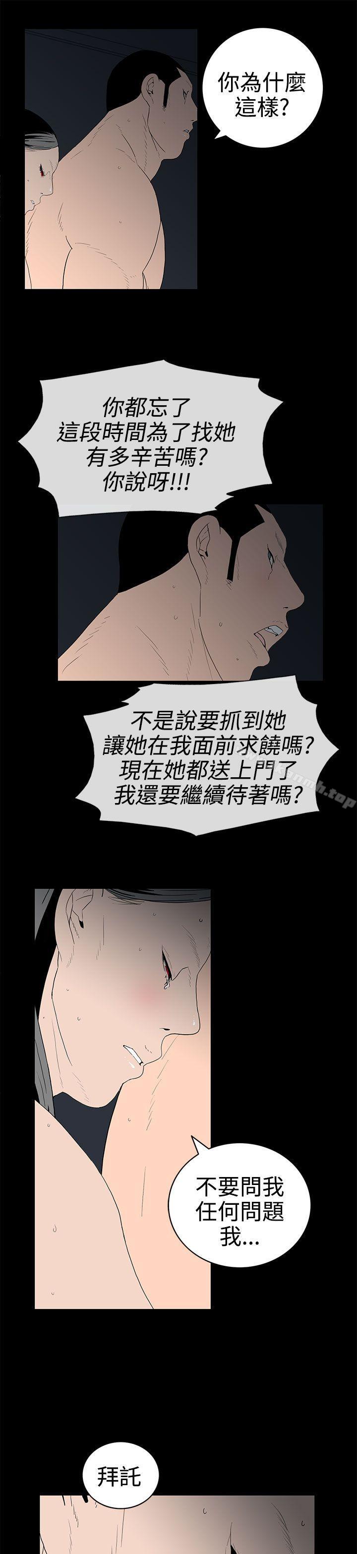 韩国漫画离婚男女(完结)韩漫_离婚男女(完结)-第46话在线免费阅读-韩国漫画-第5张图片