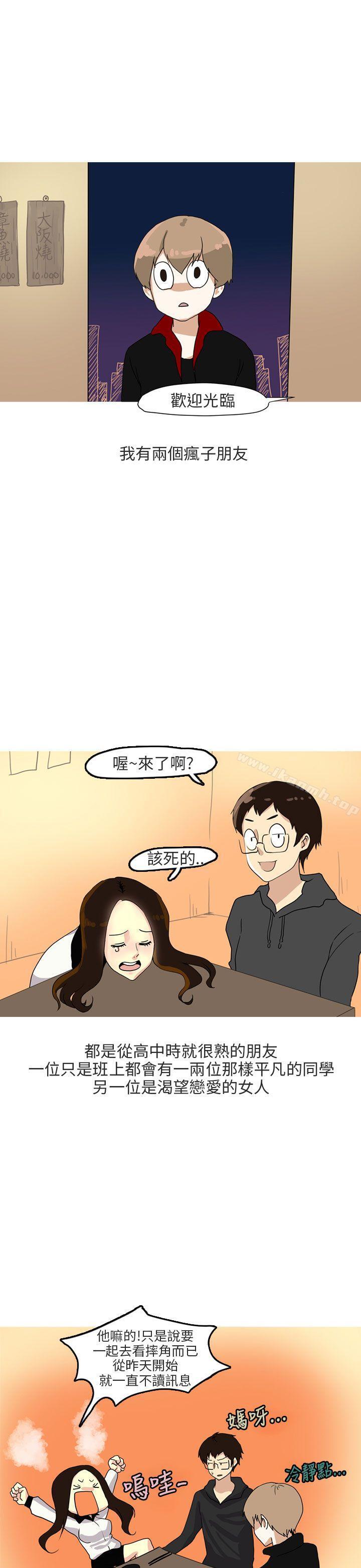 韩国漫画秘密Story第二季韩漫_秘密Story第二季-四人约会的露营(上)在线免费阅读-韩国漫画-第1张图片