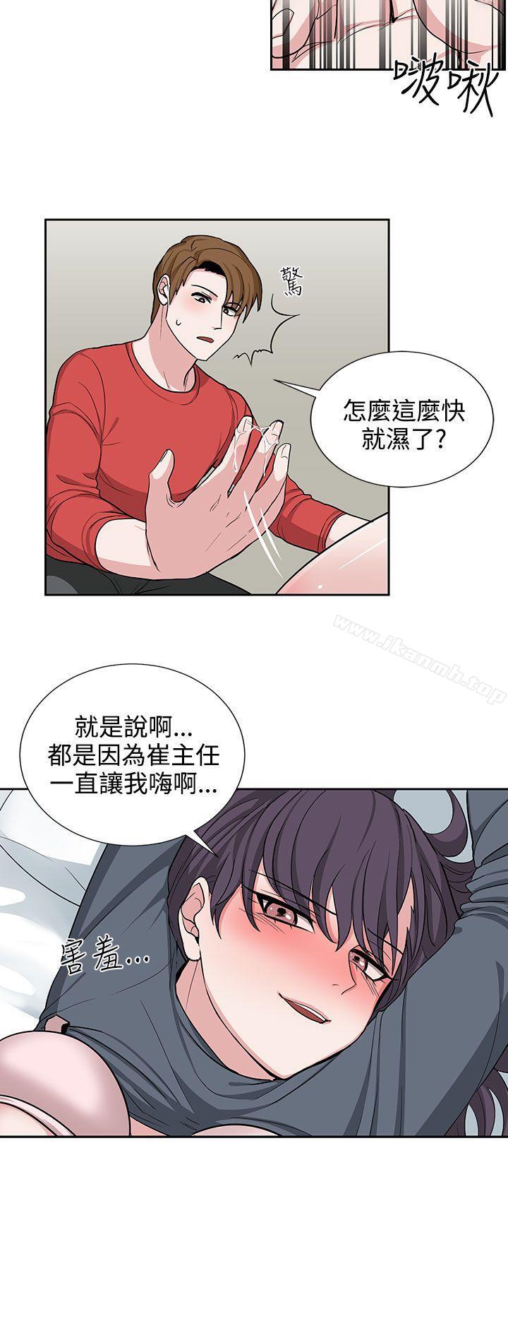 韩国漫画奴家思想韩漫_奴家思想-第19话在线免费阅读-韩国漫画-第10张图片