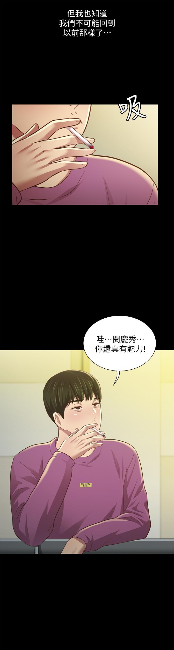 韩国漫画朋友,-女朋友韩漫_朋友,-女朋友-第89话-这种女人可是很难找的在线免费阅读-韩国漫画-第40张图片