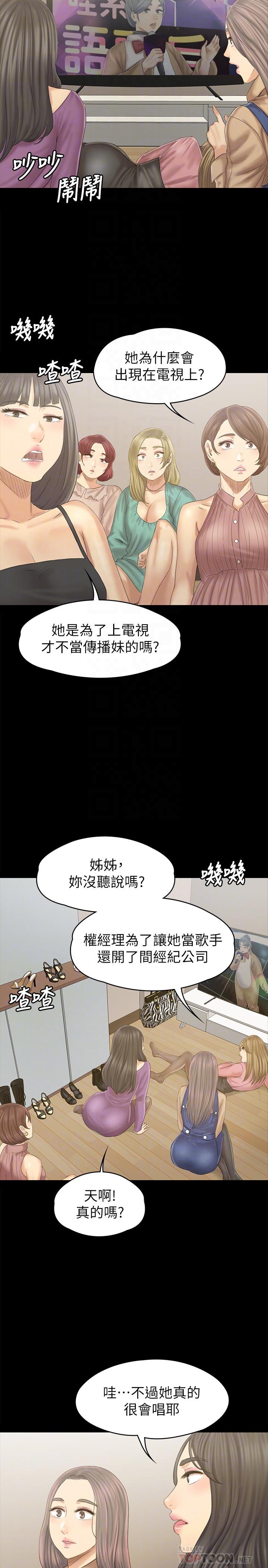 韩国漫画KTV情人韩漫_KTV情人-第95话-与制作人密会在线免费阅读-韩国漫画-第6张图片