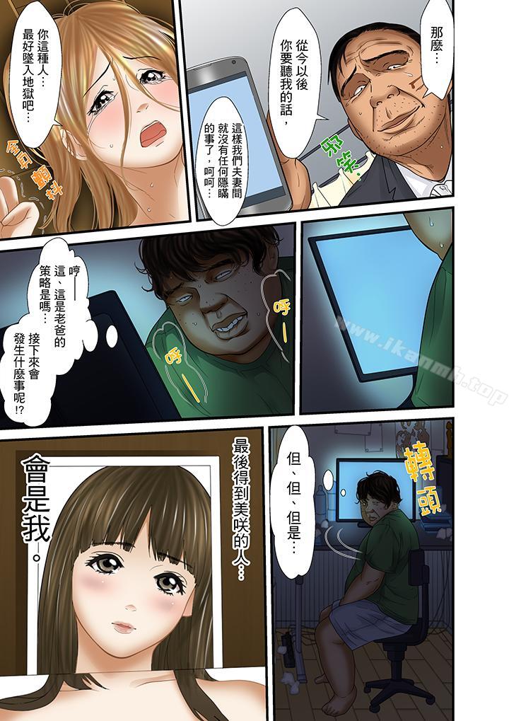 韩国漫画被继父和哥哥强硬地突入最深处韩漫_被继父和哥哥强硬地突入最深处-第28话在线免费阅读-韩国漫画-第13张图片