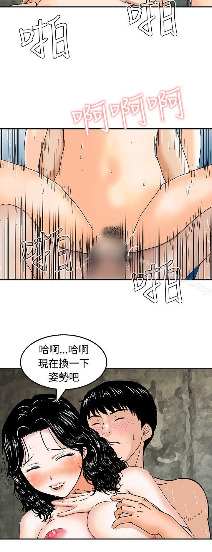 韩国漫画猪圈韩漫_猪圈-第18话在线免费阅读-韩国漫画-第2张图片