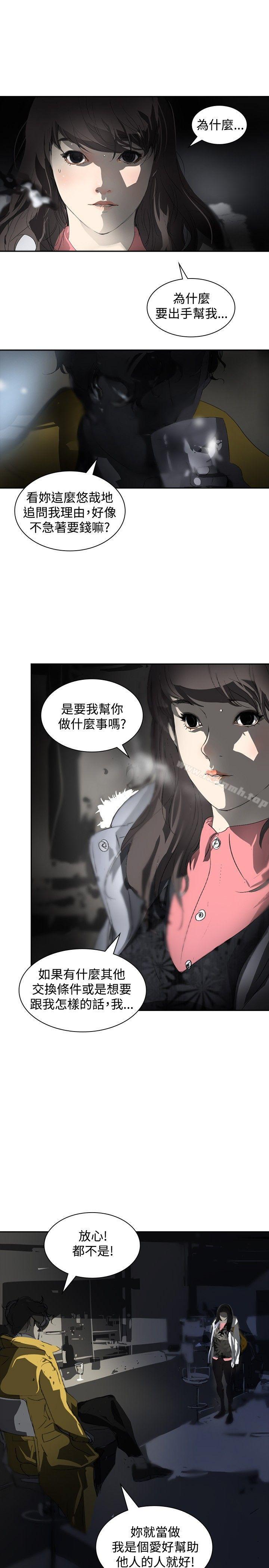 韩国漫画延希(又名美丽蜕变)韩漫_延希(又名美丽蜕变)-第3话在线免费阅读-韩国漫画-第3张图片