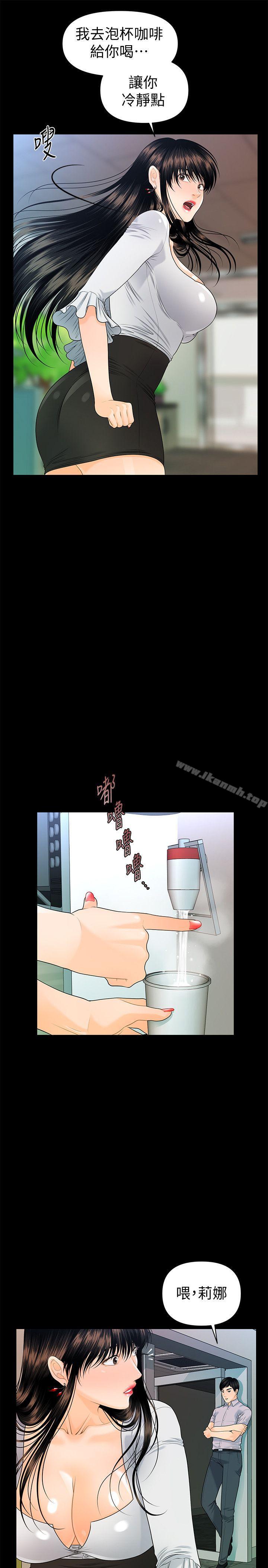 韩国漫画秘书的潜规则韩漫_秘书的潜规则-第50话-被蕙茵牵著鼻子走的男人在线免费阅读-韩国漫画-第24张图片