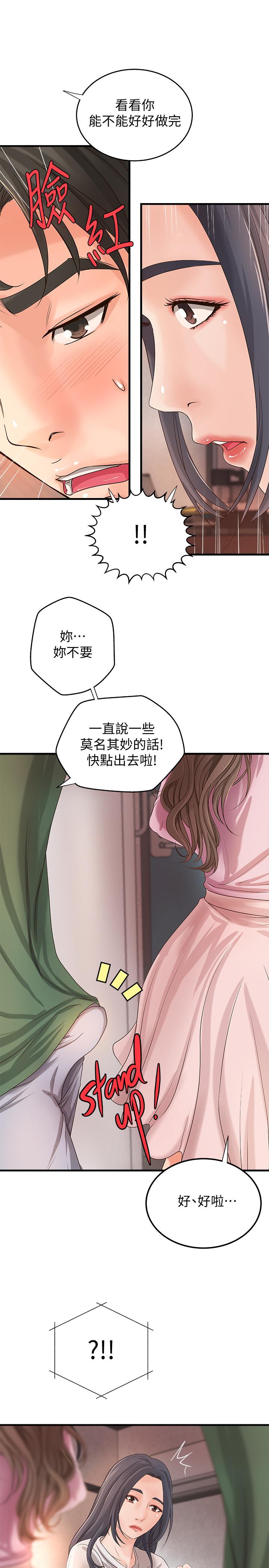 韩国漫画御姐的实战教学韩漫_御姐的实战教学-第16话-大胆的多人运动提议在线免费阅读-韩国漫画-第21张图片