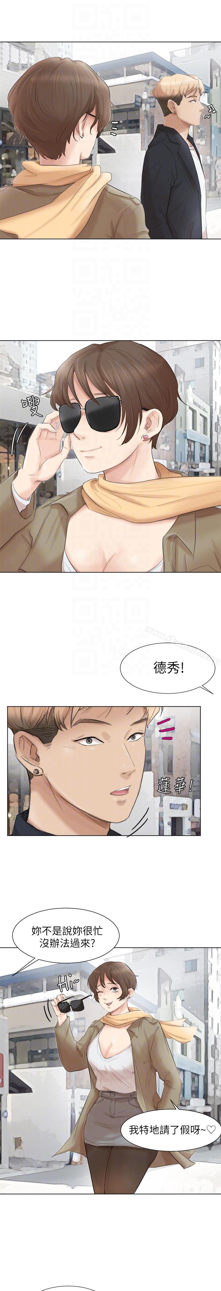 韩国漫画我要睡你的女人韩漫_我要睡你的女人-第49话-你也在耍我吗?在线免费阅读-韩国漫画-第19张图片