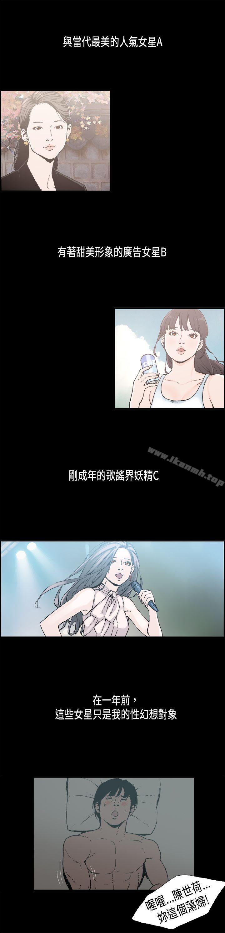 韩国漫画丑闻第二季(完结)韩漫_丑闻第二季(完结)-第8话-江理事的过去8在线免费阅读-韩国漫画-第5张图片