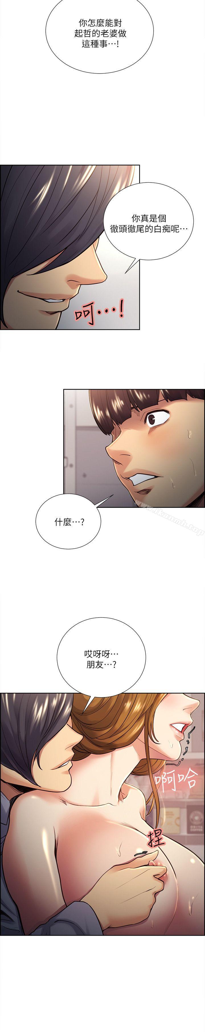 韩国漫画夺爱的滋味韩漫_夺爱的滋味-第27话-报复回来的滋味在线免费阅读-韩国漫画-第9张图片