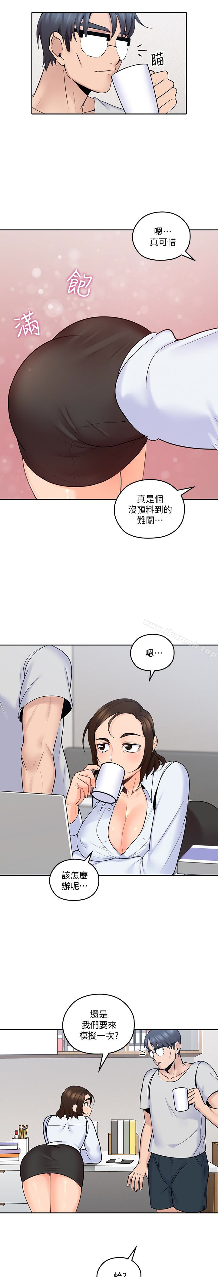 韩国漫画亲爱的大叔韩漫_亲爱的大叔-第12话-刺激的肢体接触在线免费阅读-韩国漫画-第13张图片