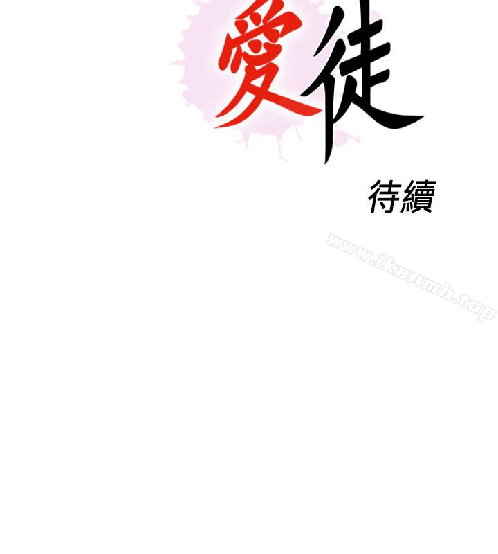 韩国漫画爱徒韩漫_爱徒-第14话-第一次有这种奇怪的感觉…在线免费阅读-韩国漫画-第26张图片