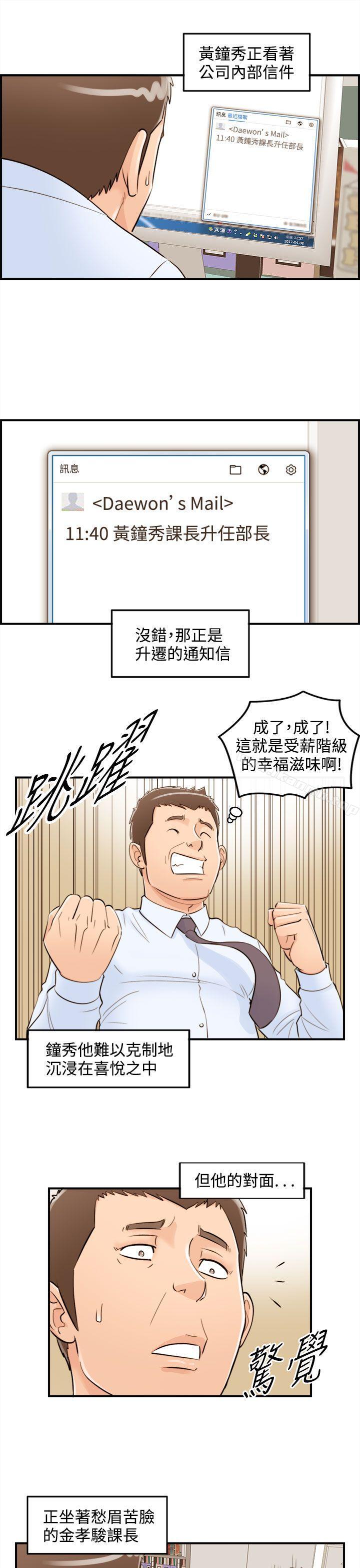 韩国漫画离婚报告书韩漫_离婚报告书-第39话-老婆的秘密协助(7)在线免费阅读-韩国漫画-第3张图片